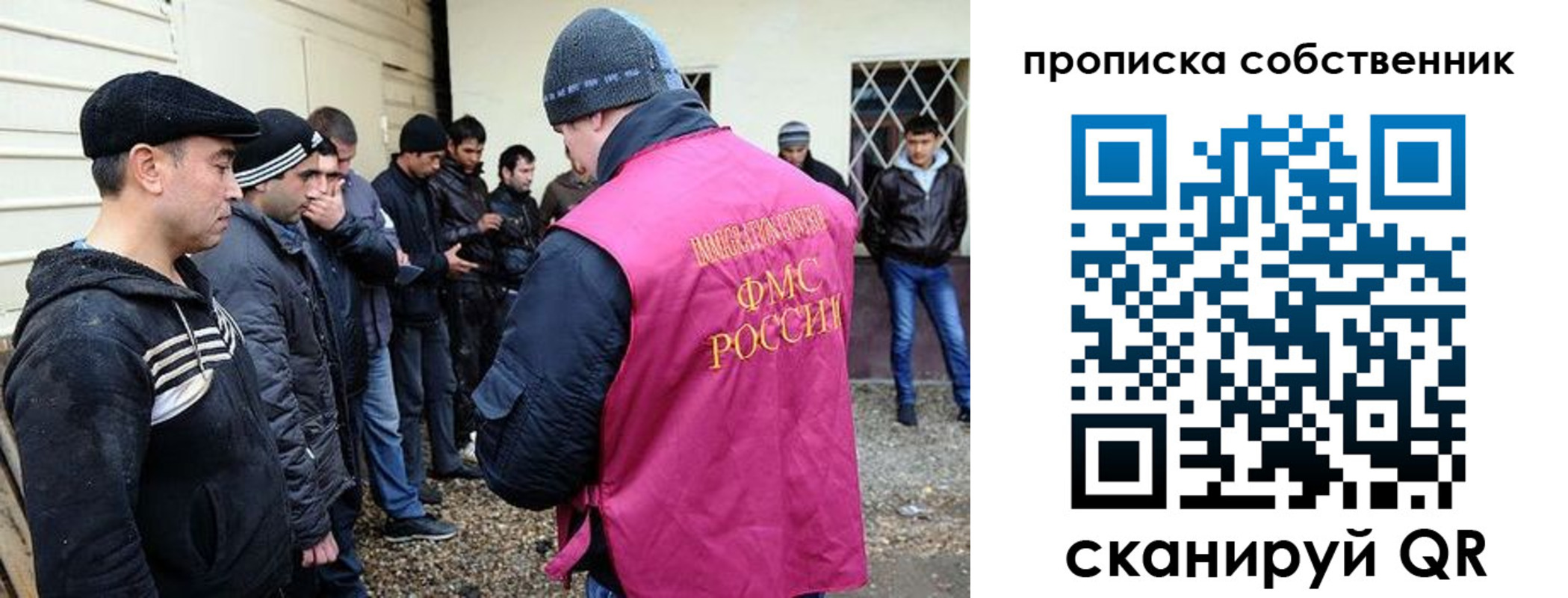 временная регистрация в квартире в Домодедово