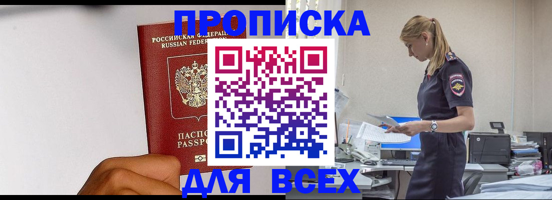 временная регистрация адрес в Домодедово