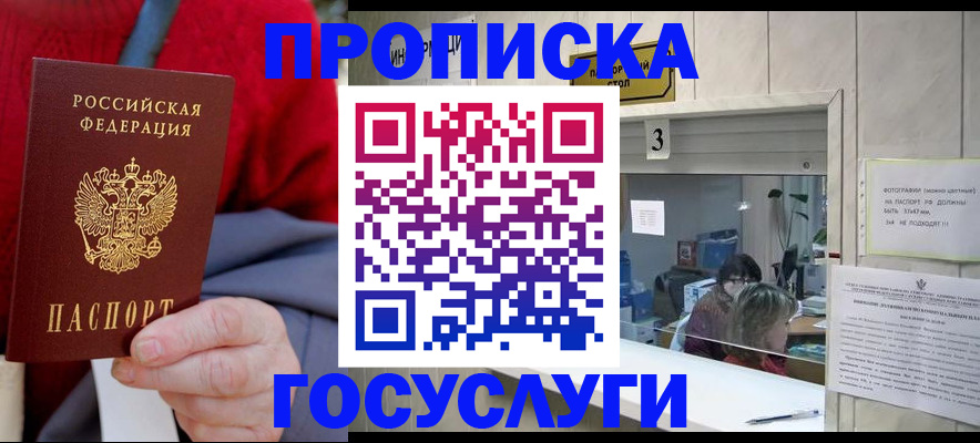 миграционный учет в Домодедово